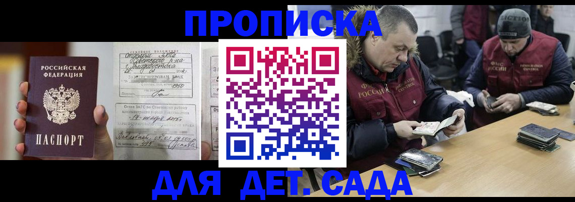 регистрация по месту жительства при РВП в Сорске